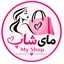 مای شاپ
