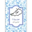 سونالطفی