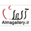 آلما گالری