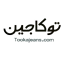 توکاجین