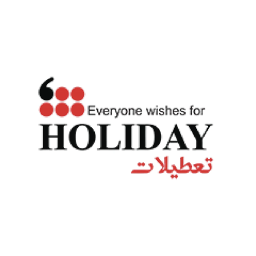 هالیدی