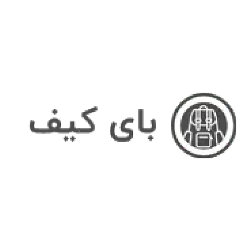 بای کیف